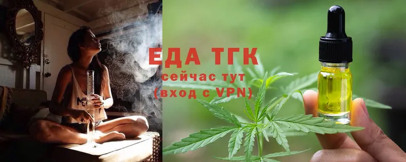 где продают   Дубовка  Печенье с ТГК конопля 