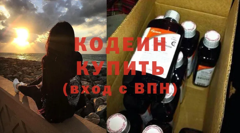 Кодеиновый сироп Lean Purple Drank Дубовка