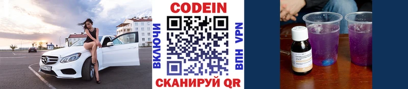 Codein напиток Lean (лин)  Дубовка 