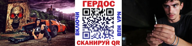 ГЕРОИН хмурый  Дубовка 