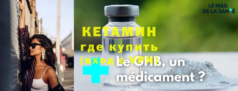 КЕТАМИН ketamine  даркнет сайт  Дубовка 