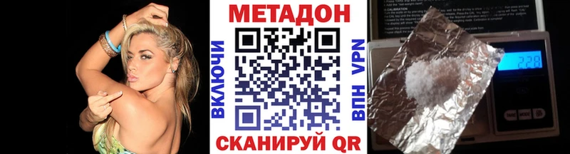 МЕТАДОН methadone  наркотики  Дубовка 