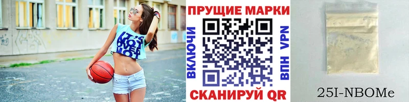Марки NBOMe 1,5мг  Дубовка 